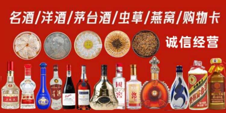 郑州市惠济回收烟酒电话